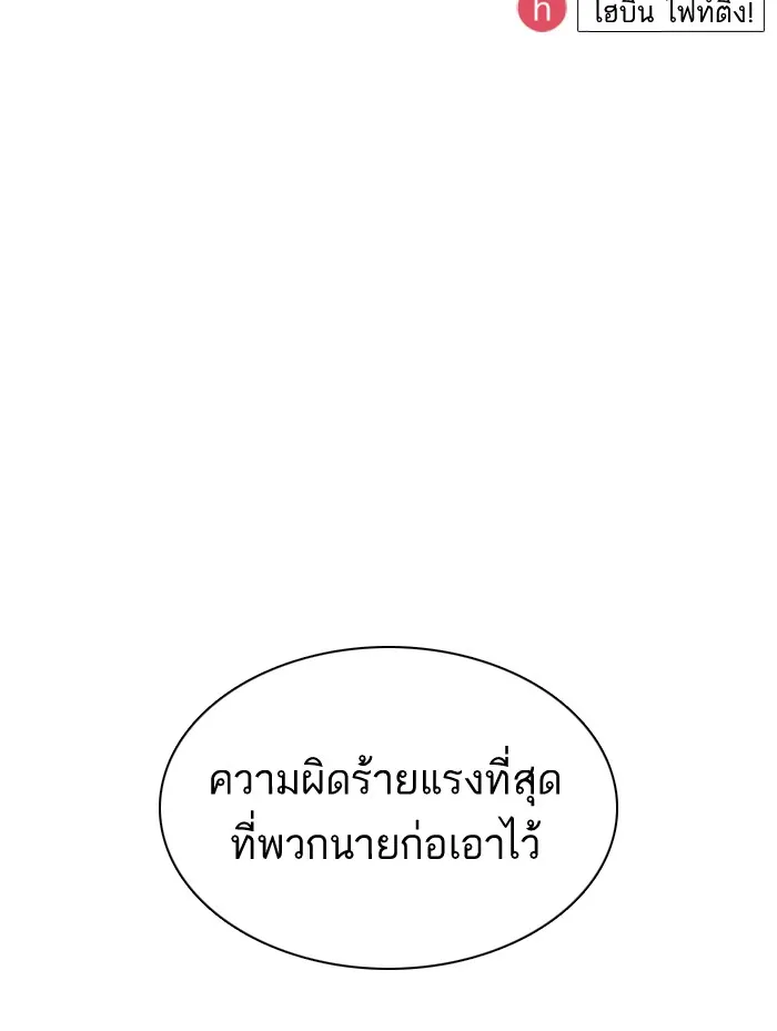 How to Fight - หน้า 155