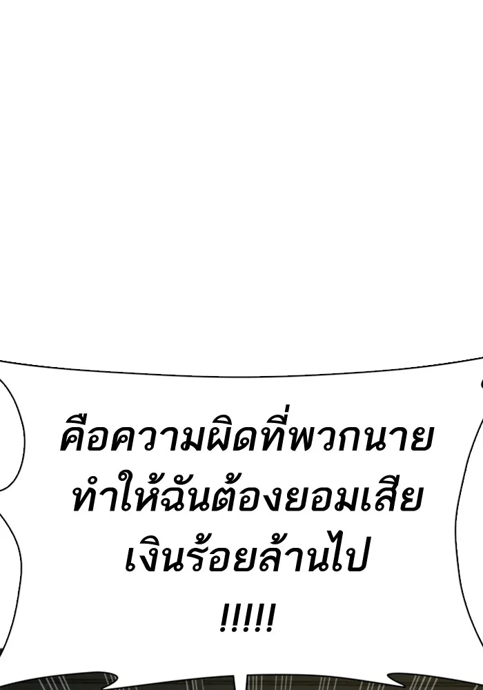 How to Fight - หน้า 156