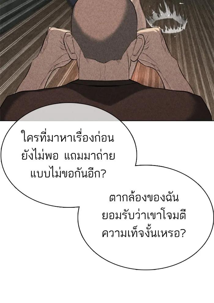 How to Fight - หน้า 16