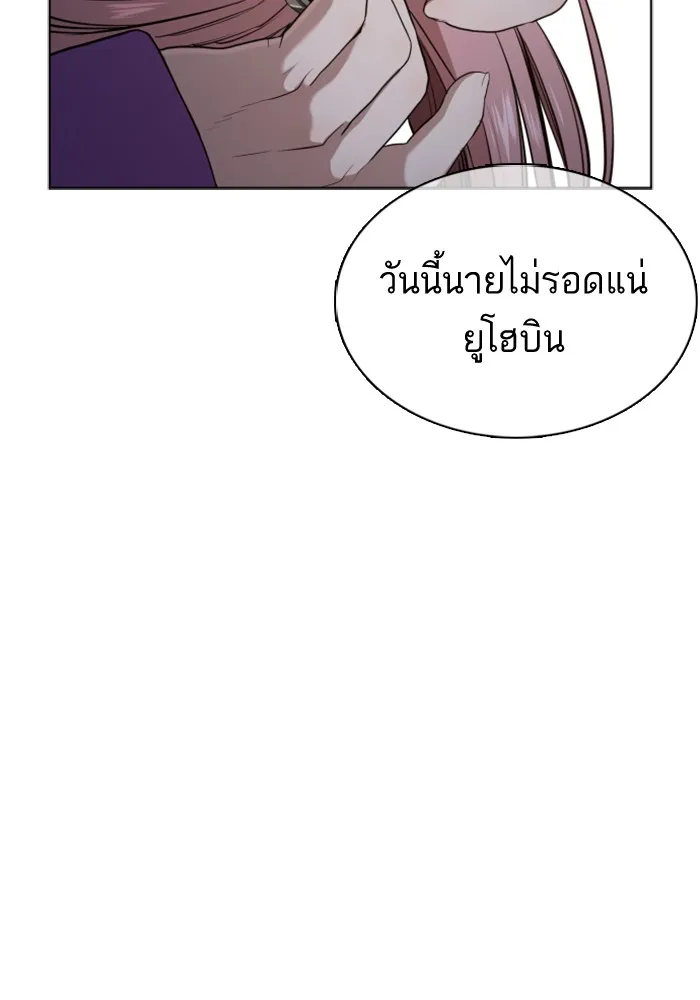 How to Fight - หน้า 164