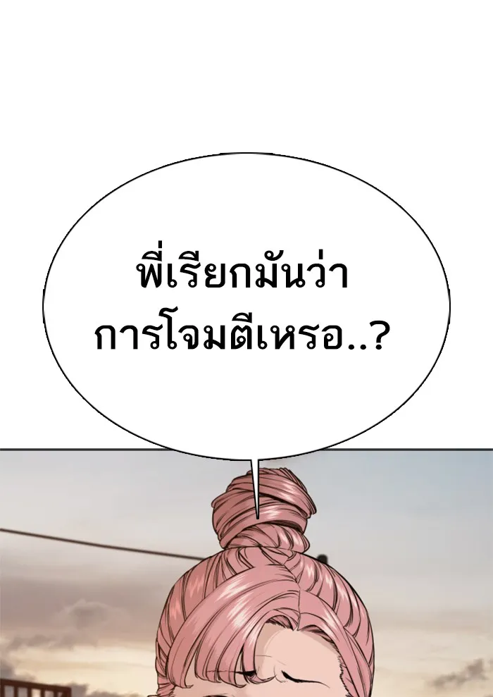 How to Fight - หน้า 18