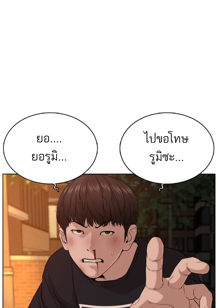 How to Fight - หน้า 20