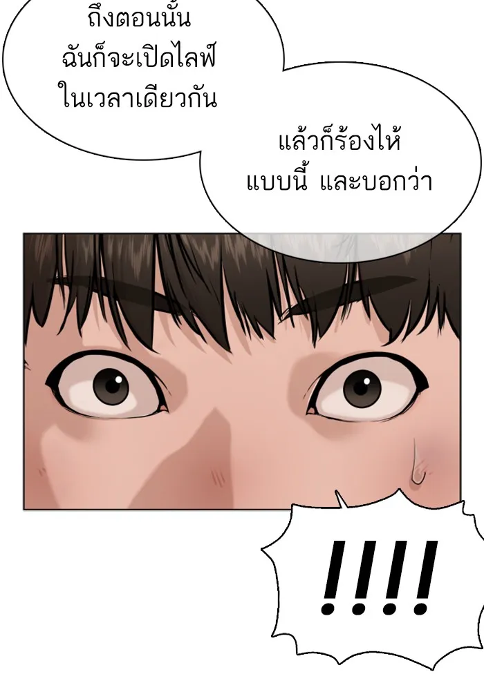 How to Fight - หน้า 22