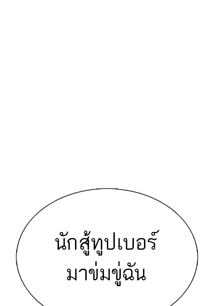 How to Fight - หน้า 23