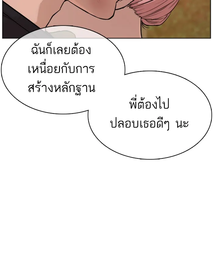 How to Fight - หน้า 39