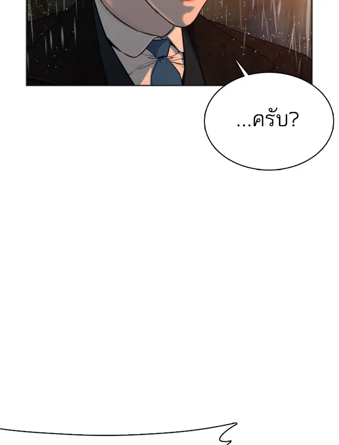 How to Fight - หน้า 57