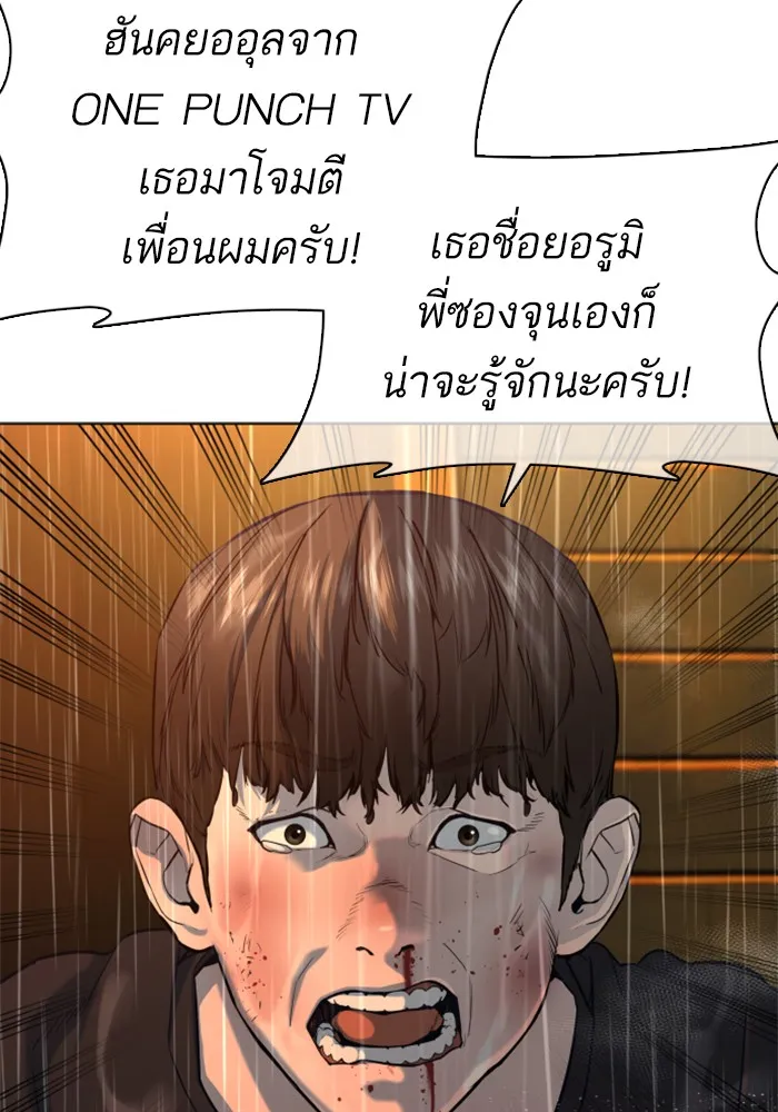 How to Fight - หน้า 58