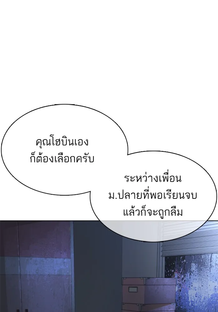 How to Fight - หน้า 79