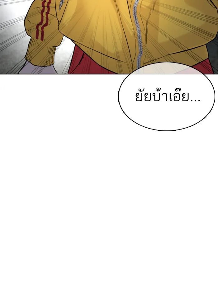 How to Fight - หน้า 117