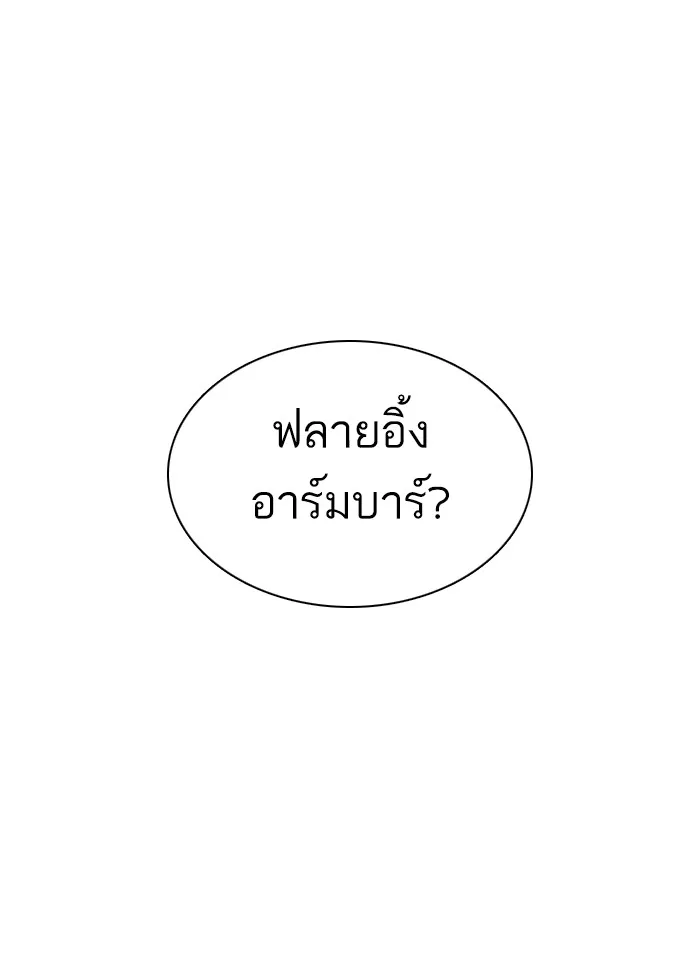 How to Fight - หน้า 131