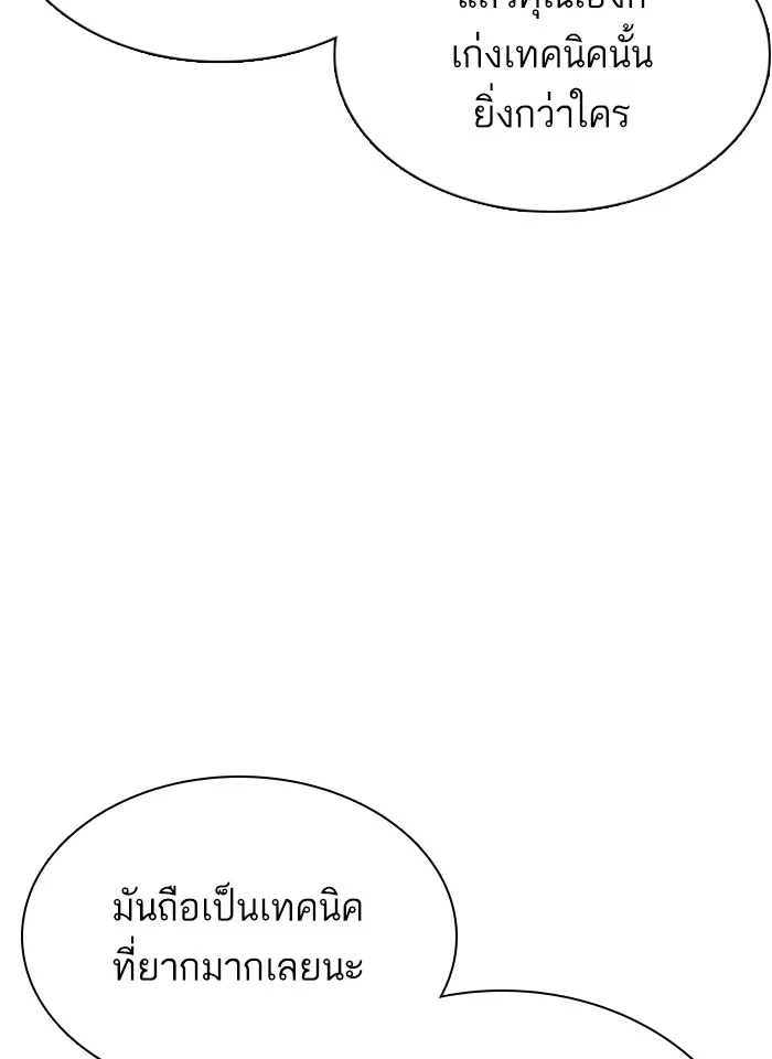 How to Fight - หน้า 136