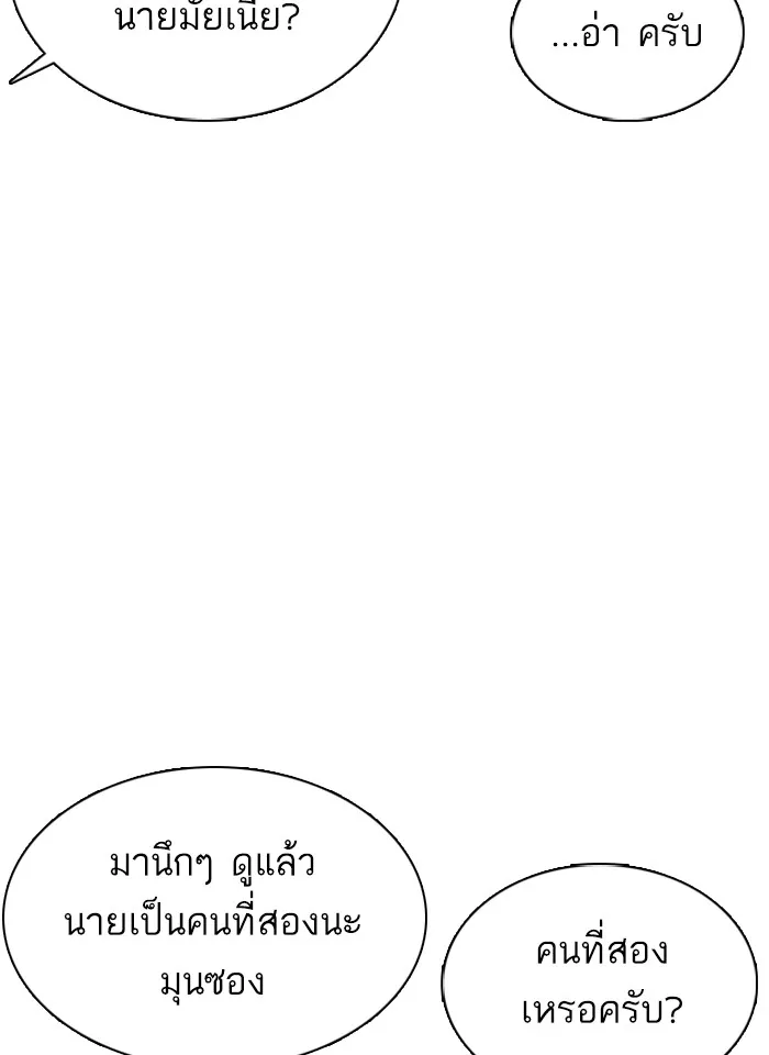 How to Fight - หน้า 138