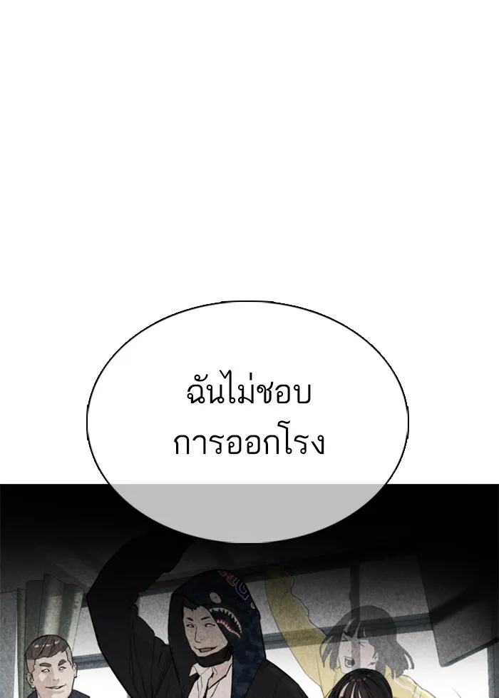 How to Fight - หน้า 51