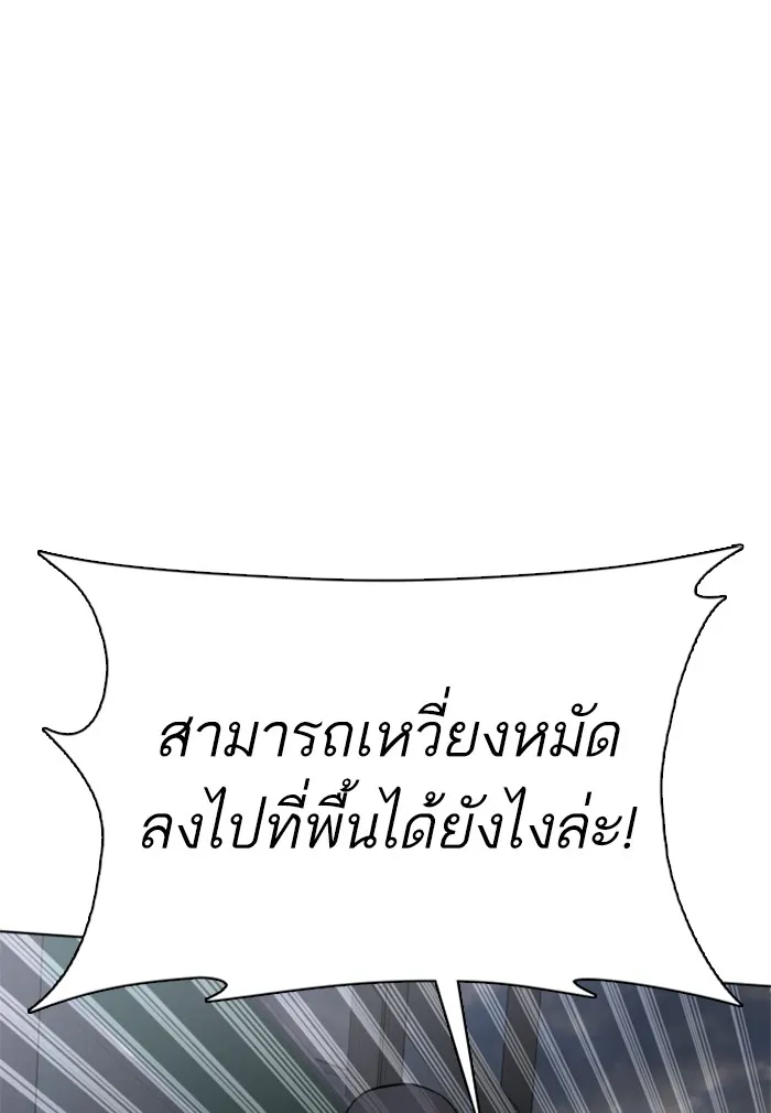 How to Fight - หน้า 113