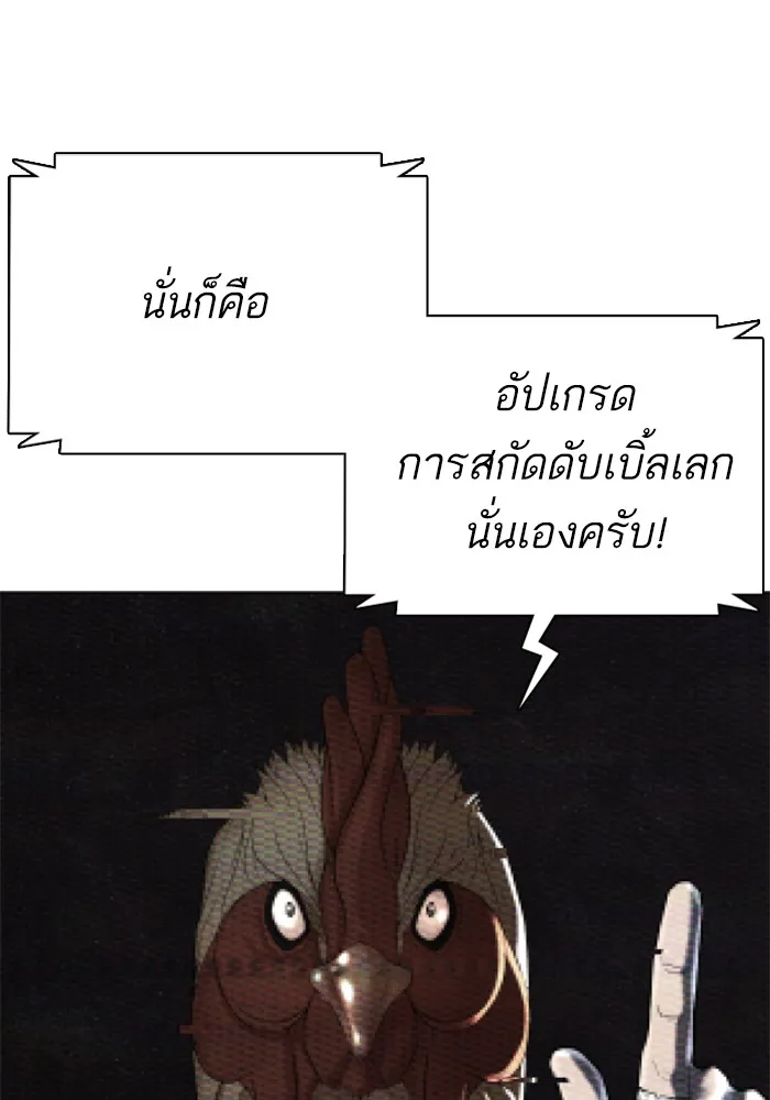 How to Fight - หน้า 143