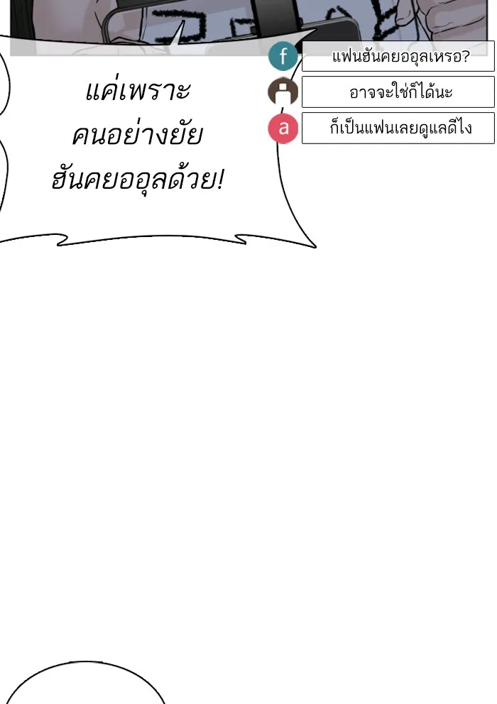 How to Fight - หน้า 157