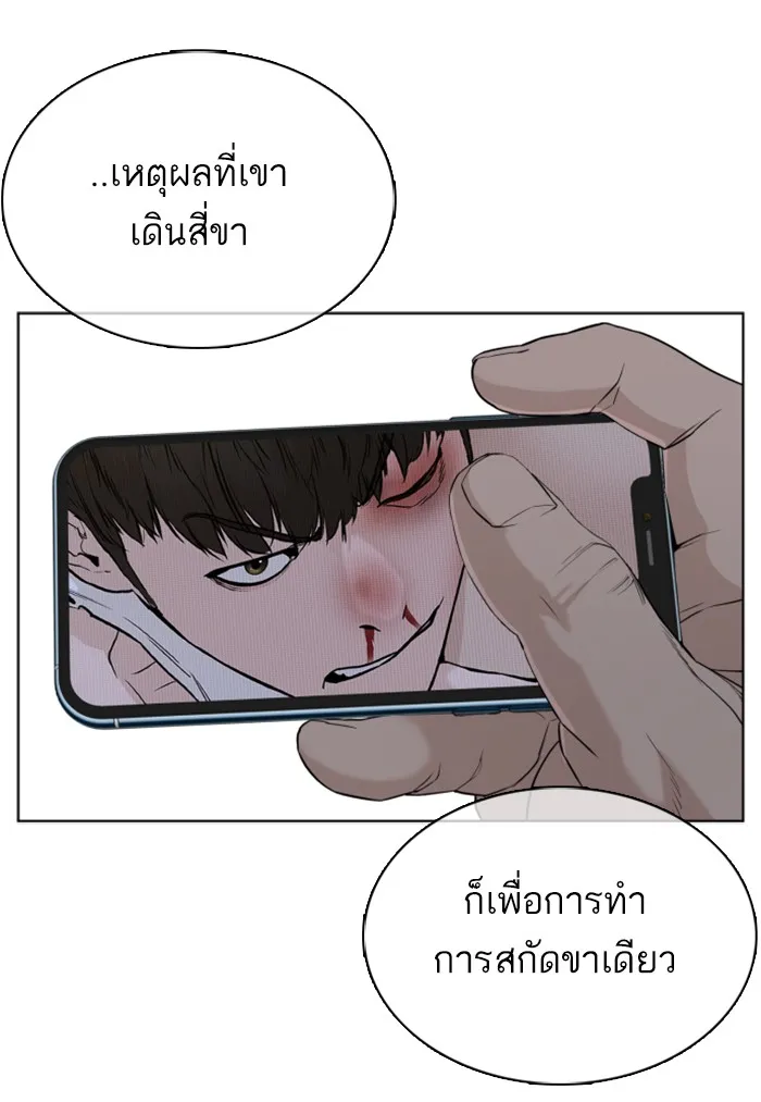 How to Fight - หน้า 103