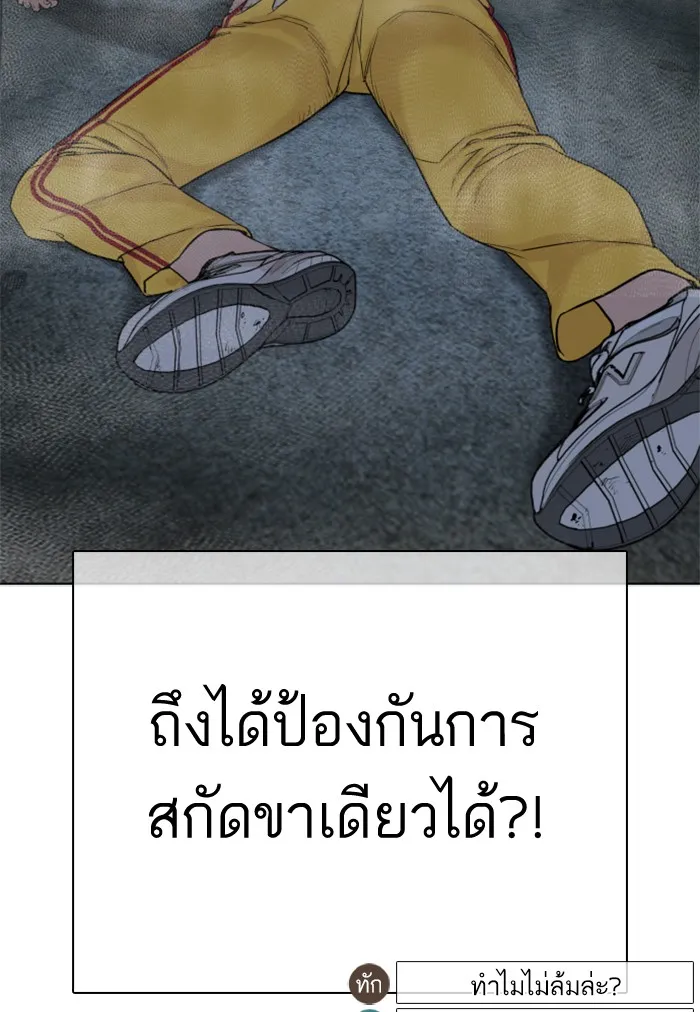 How to Fight - หน้า 115