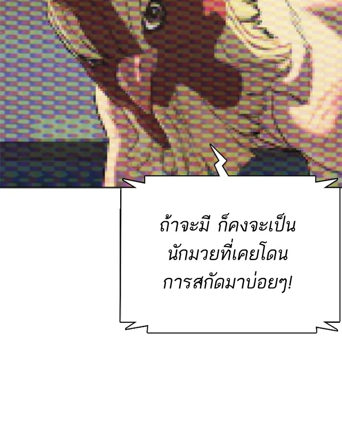 How to Fight - หน้า 136