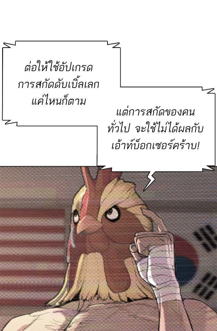 How to Fight - หน้า 26