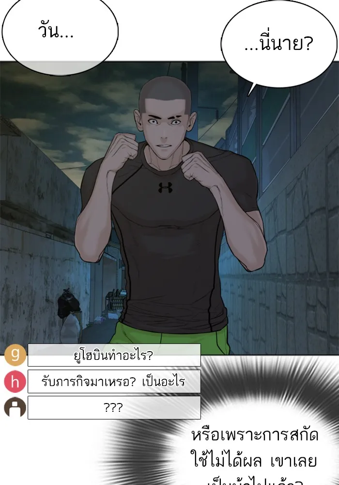 How to Fight - หน้า 32