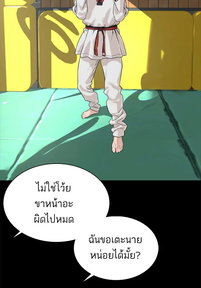 How to Fight - หน้า 56