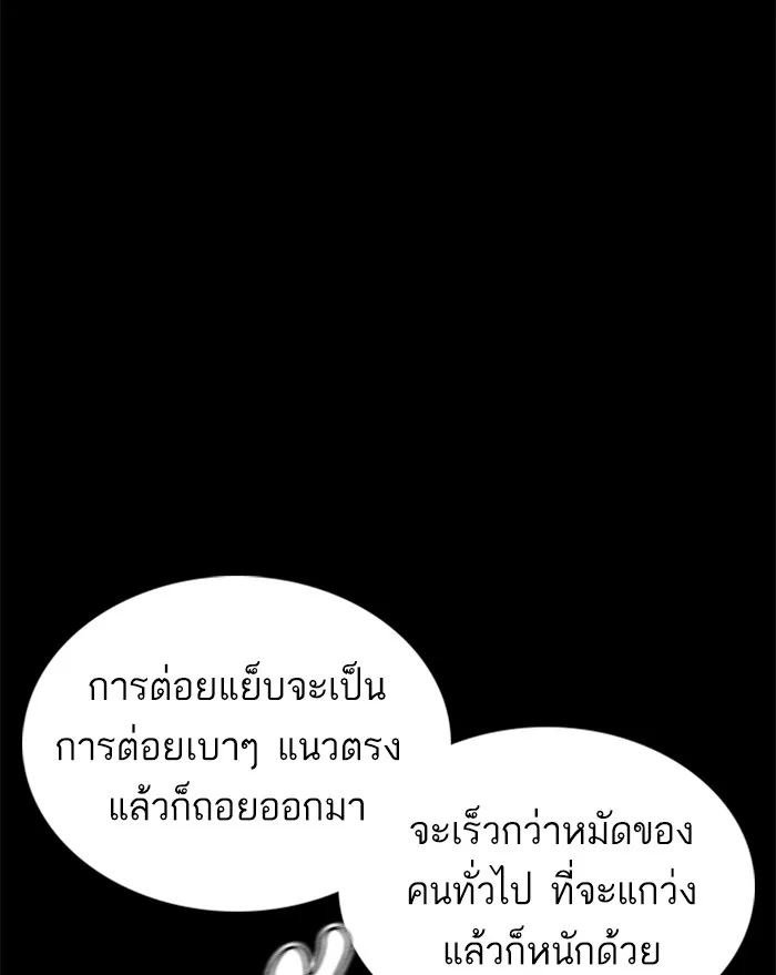 How to Fight - หน้า 57