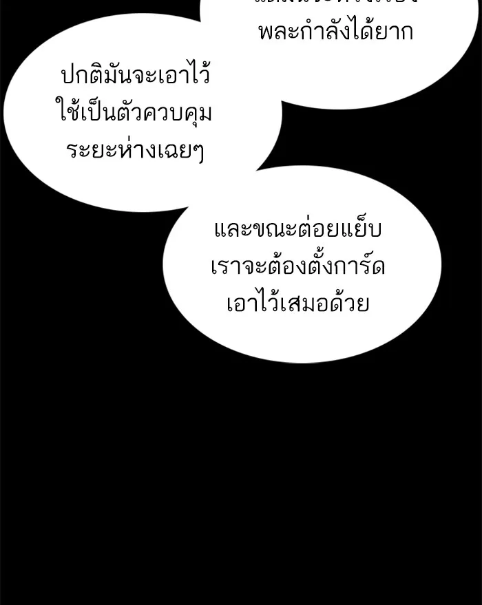 How to Fight - หน้า 59