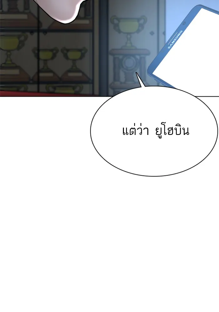 How to Fight - หน้า 107