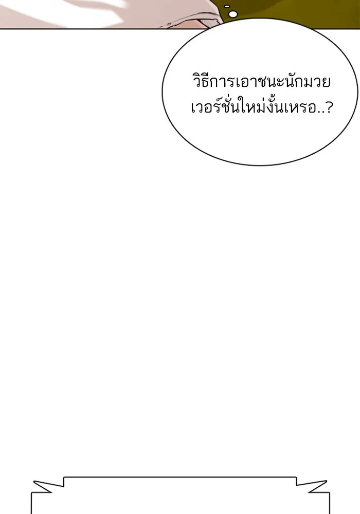 How to Fight - หน้า 117