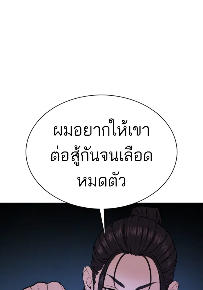 How to Fight - หน้า 23