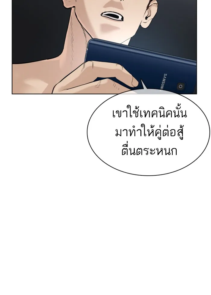 How to Fight - หน้า 57