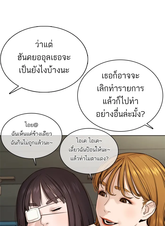 How to Fight - หน้า 123