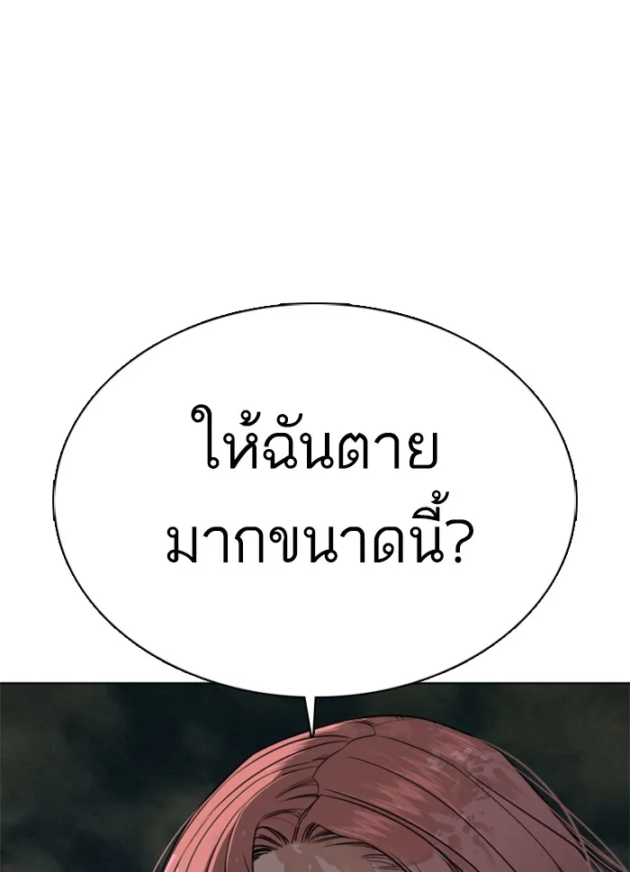 How to Fight - หน้า 158