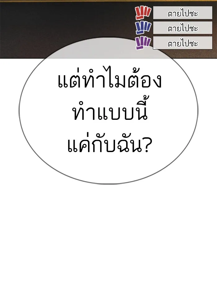 How to Fight - หน้า 162