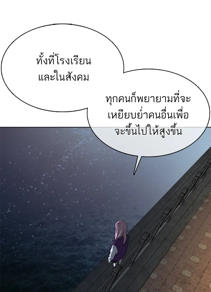 How to Fight - หน้า 165