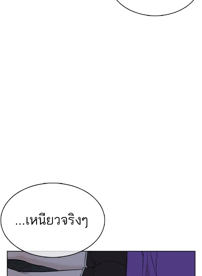 How to Fight - หน้า 28