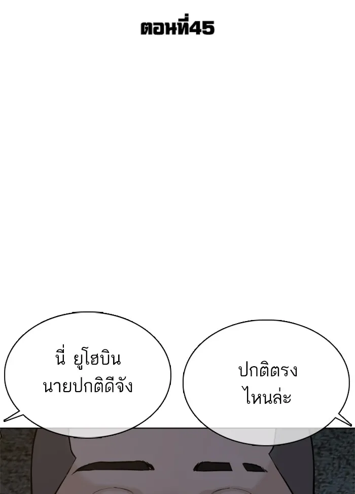 How to Fight - หน้า 33