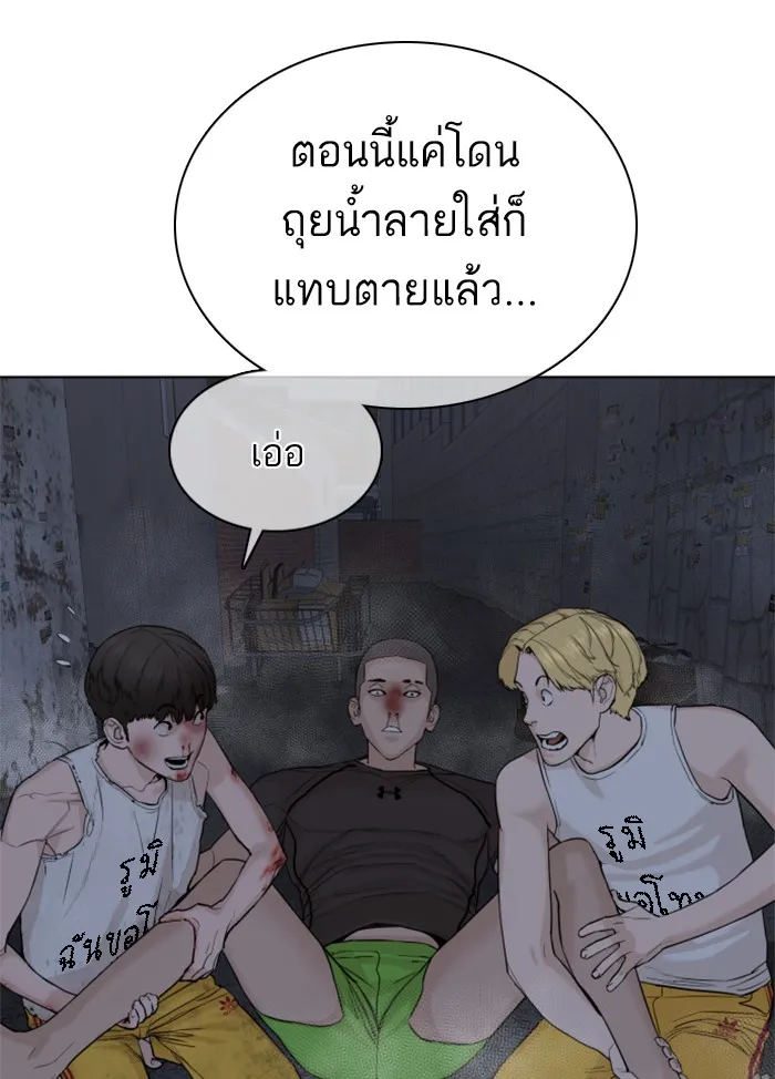 How to Fight - หน้า 35