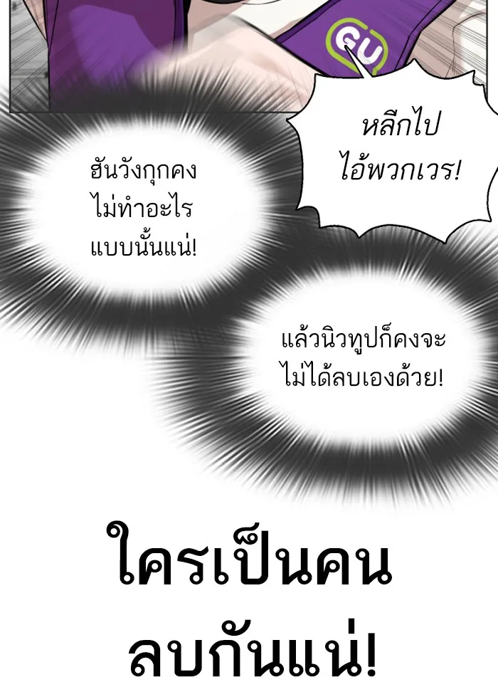 How to Fight - หน้า 91