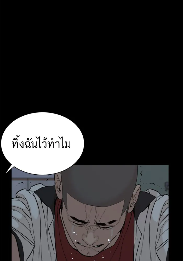 How to Fight - หน้า 123