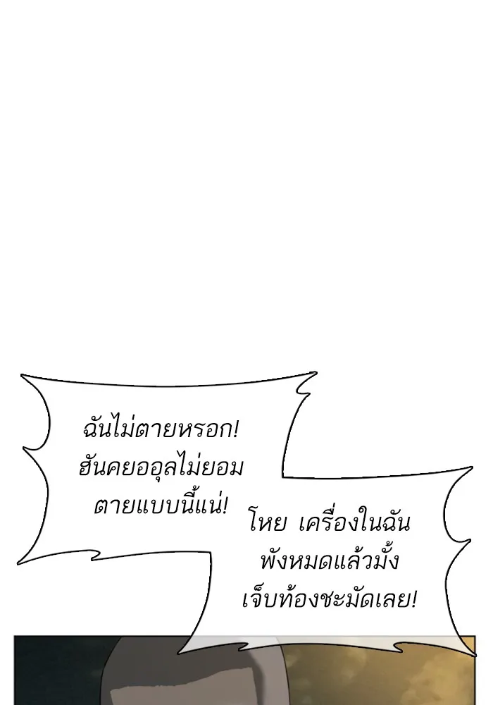 How to Fight - หน้า 158