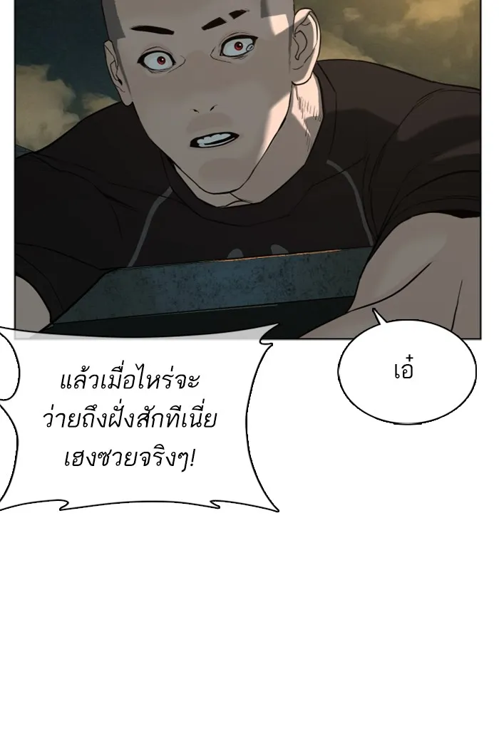 How to Fight - หน้า 159