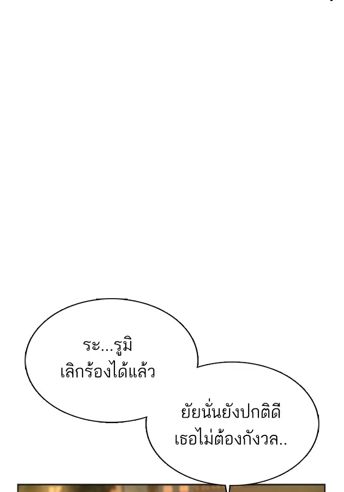 How to Fight - หน้า 164