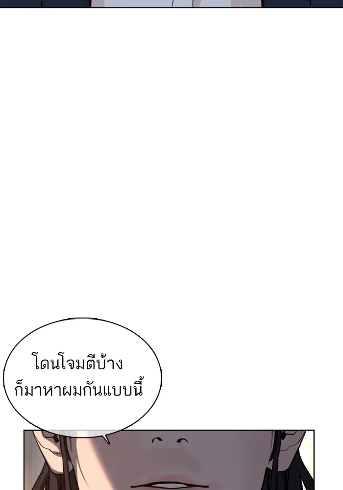 How to Fight - หน้า 189