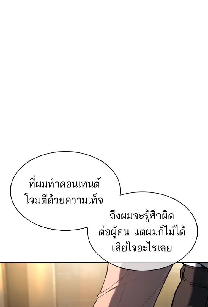 How to Fight - หน้า 194