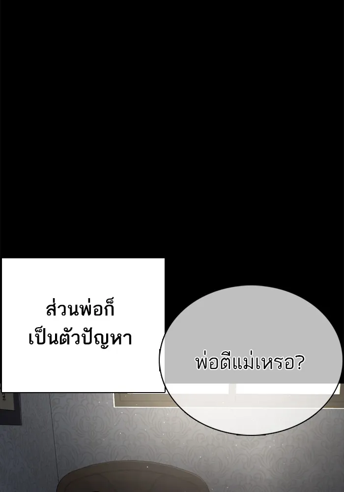 How to Fight - หน้า 23