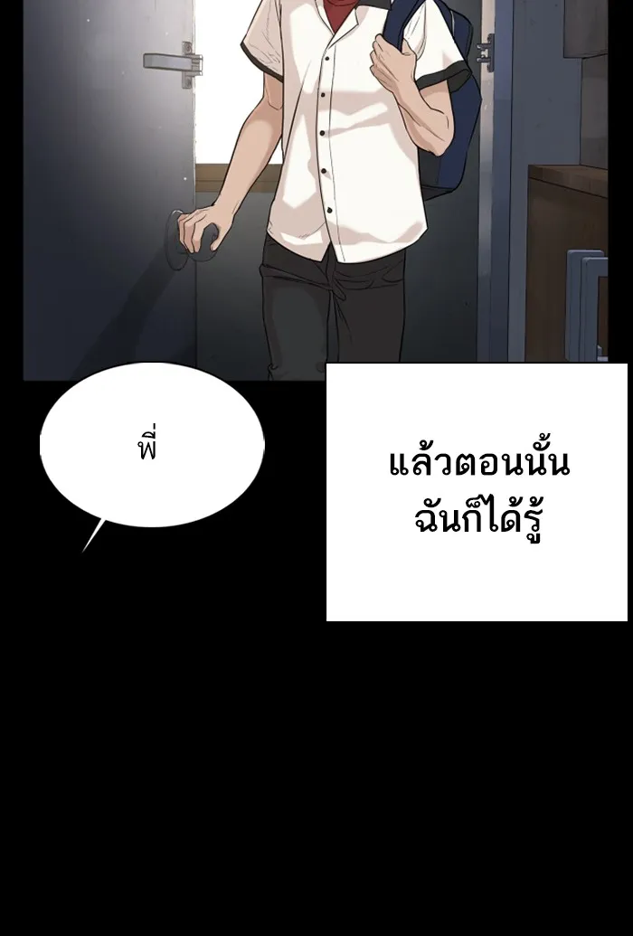 How to Fight - หน้า 49