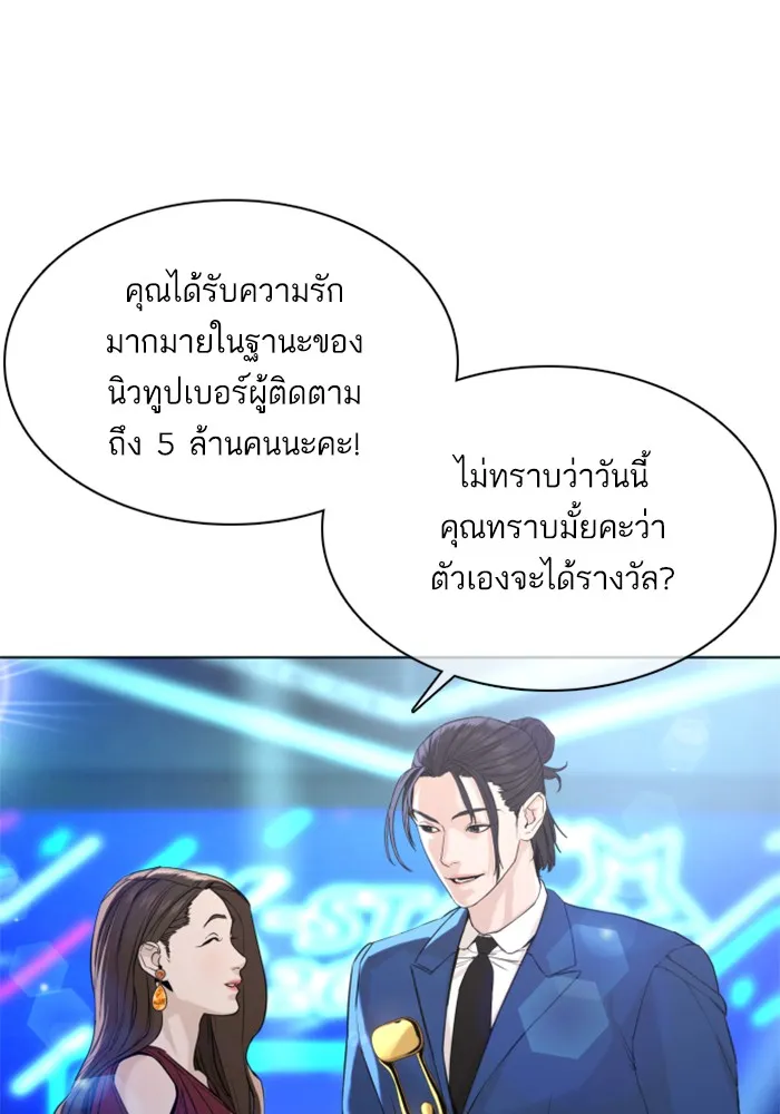 How to Fight - หน้า 104