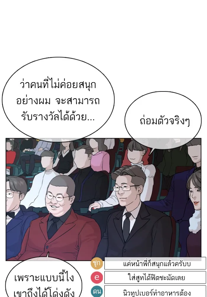 How to Fight - หน้า 106